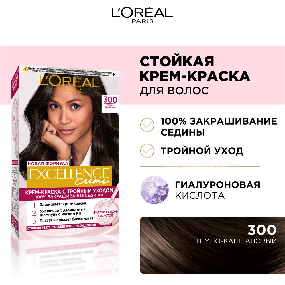 Краска_Excellence_2